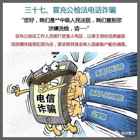 反诈拒赌 安全支付 48幅漫画教你认清诈骗套路中银富登村镇银行