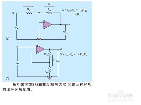 运算放大器电路原理图电子街