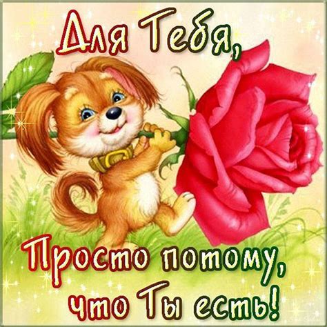 Открытки другу