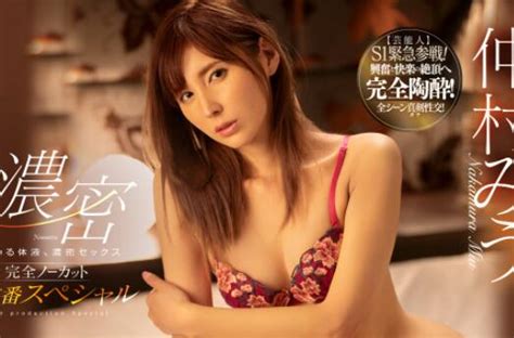 SSNI 715 仲村みう仲村美羽S1紧急参战完全陶酔 51天天番号网