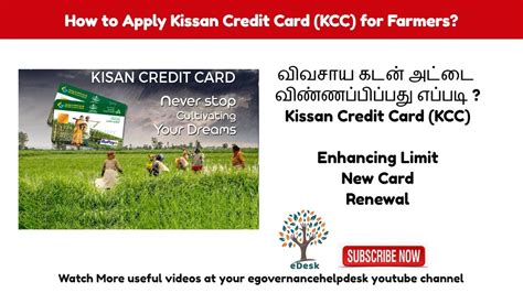 How To Apply Kisan Credit Card For Farmers Egovernancehelpdesk Must