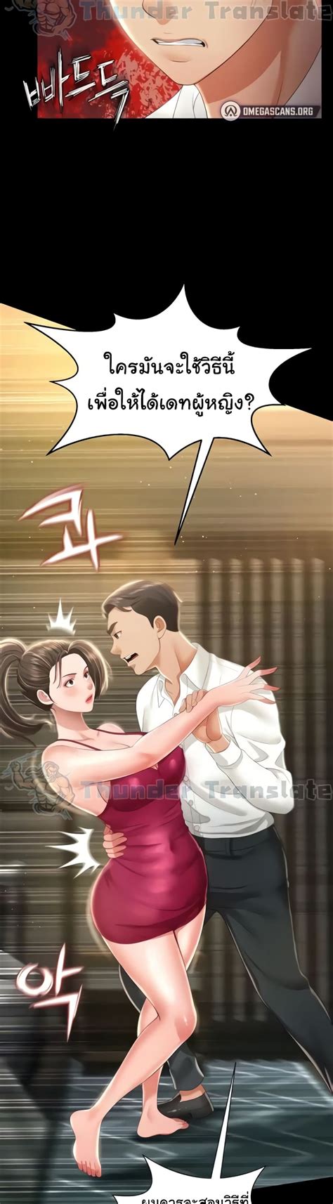 Phantom Sex King 7 108Read เวบอานมงฮวา โดจน โดจนแปลไทย มงฮวาแนว