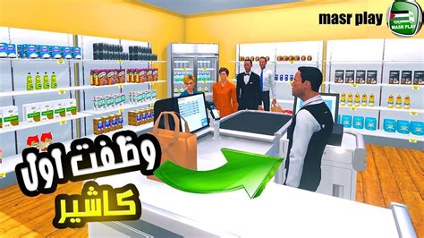 Supermarket Simulator Youtube