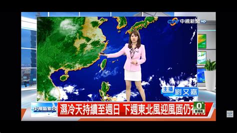 2021 10 23中視午間新聞 氣象時間 Youtube