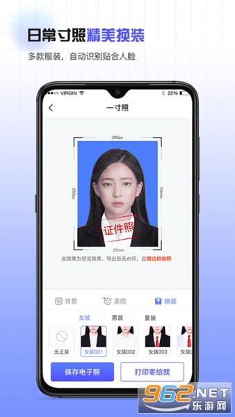 照片合规处理手机版客户端下载 照片合规处理合规证件照下载100最新版 乐游网软件下载