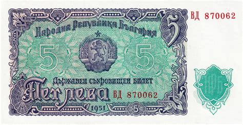 5 Leva - Bulgaria – Numista