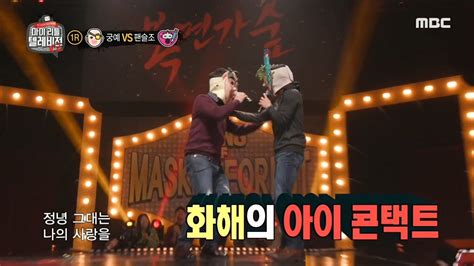 HOT sing together 마이 리틀 텔레비전 V YouTube
