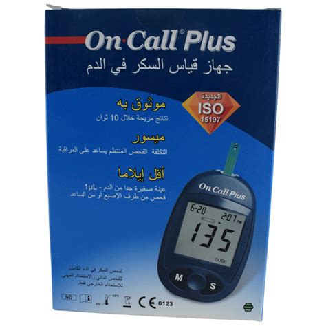 Blood Glucose On Call Plus Egy Health Guarantee Discount