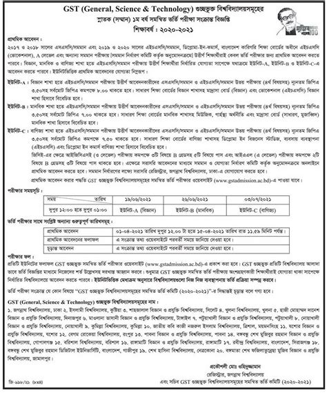 Hstu Admission Circular And Result 2024 25 Eduresultbd