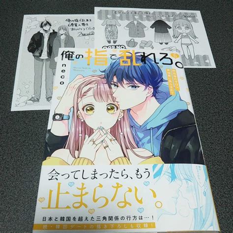 4周年記念イベントが 俺じゃねぇとダメなくせに この男 愛し方も超一流 真純想 新品未読品 おまけ付 Asakusasubjp