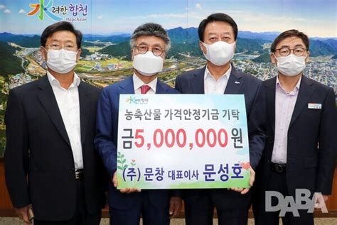 주 문창 대표이사 문성호 대표이사 500만원 기탁