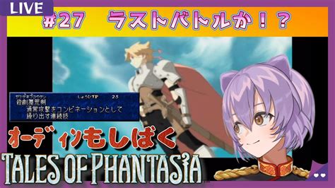 Teils Of Phantasia Youtube