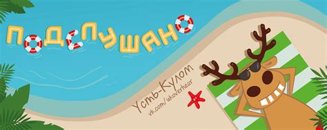 Подслушано Усть-Кулом | Усть-Куломский район | &.. 2024 | ВКонтакте
