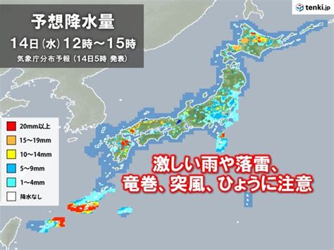 朝は関東や東海、沖縄などで激しい雨 日中も雨雲や雷雲が急発達 落雷や竜巻など注意気象予報士 日直主任 2023年06月14日 日本気象