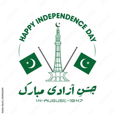 Vetor De Pakistan Independence Day Celebrating August Independence