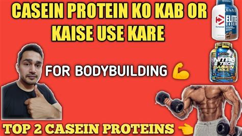 Casein Protein Ko Kab Aur Kaise Use Kare Jane Sab Kuch Top 2 Casein