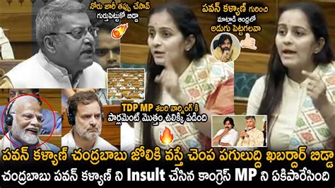 Byreddy Shabhari Mass Warning To Congress MP Comments On Chandra Babu