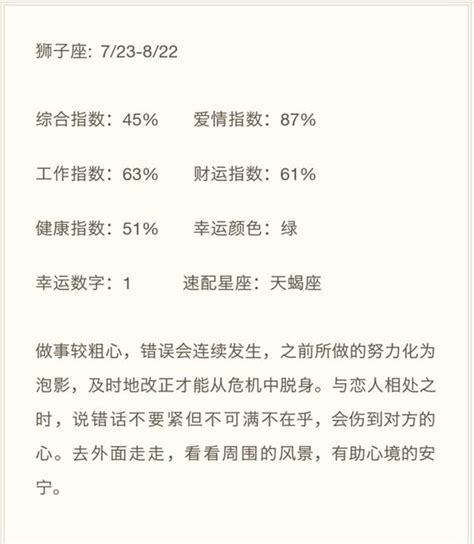 2016年10月14日 12星座的運勢，看看你今天運氣怎麼樣 每日頭條