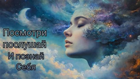 Путешествие в мир сновидений - YouTube