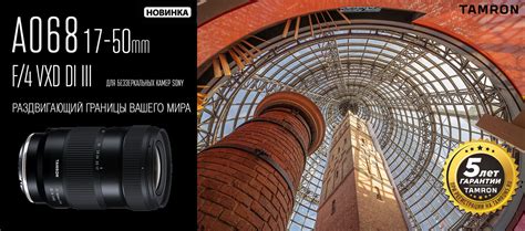 Главная страница | Tamron