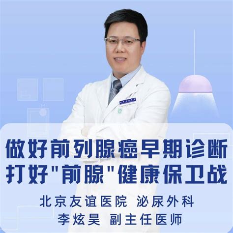 【直播预告】5月11日“人人健康学校”直播讲解 做好前列腺癌早期诊断，打好前“腺”健康保卫战服务科普自我保健