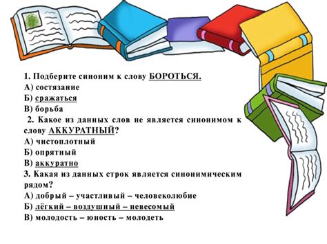 Синонимы - презентация, доклад, проект скачать