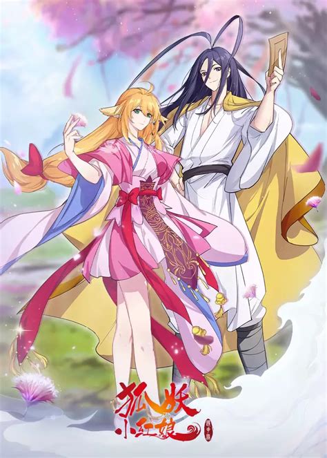 Fox Spirit Matchmaker Season 13 Anime Planet