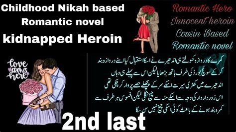 Audio Urdu Novel Romantic Love Story Voice Over Novel Bold Romantic Novel Rania Urdu Voice