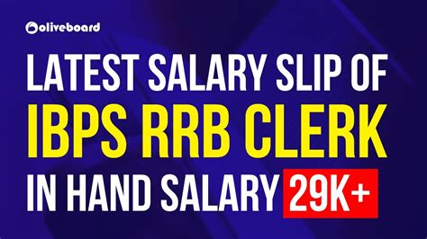 In Hand Salary Of IBPS RRB Clerk 2021 Latest Salary Slip Of RRB Clerk