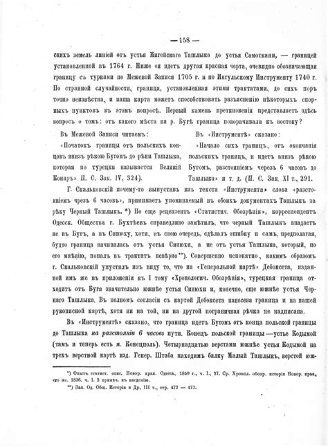 Записки Одесского общества истории и древностей - Том 14 (… | Flickr