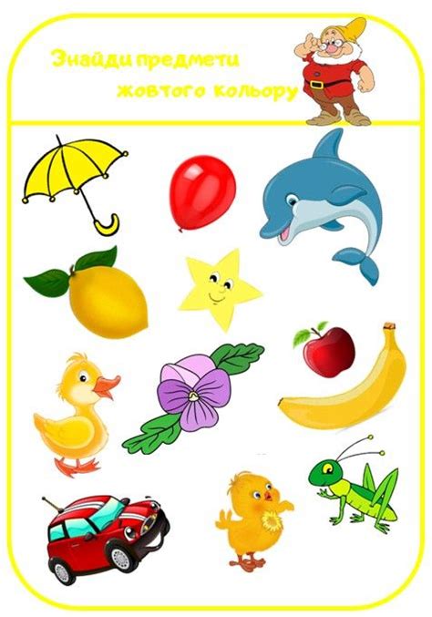 Pin by Міла Носікова on Кольори | Kindergarden, Children, Speech therapy