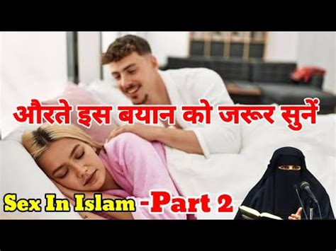 Biwi Agar Humbistari Se Inkar Karain To Kiya Karna Chaheye Youtube