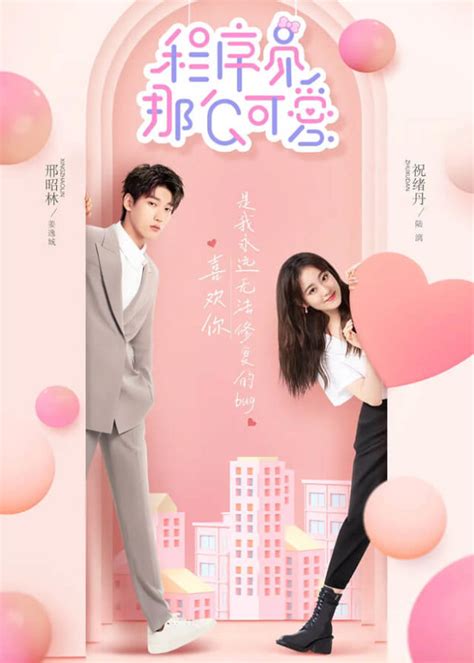 Cute Programmer Chinese Drama 2021 Cpop Home