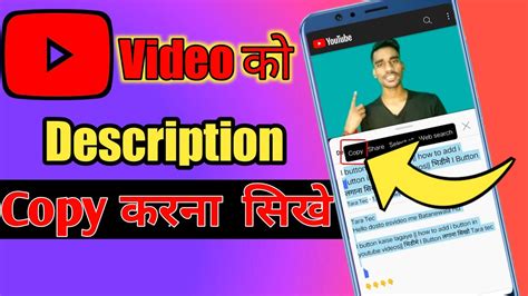 How To Copy Description On Youtube Video Video Description Copy