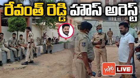 Live Tpcc Revanth Reddy Vs Police Revanth