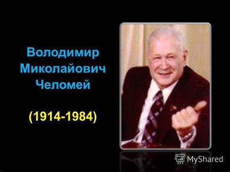 Презентация на тему: "Олександр Дмитрович Засядько ( ) Констянтин ...