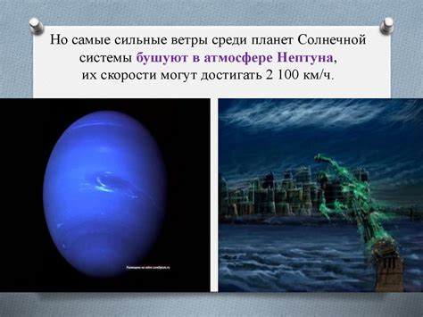 Исследовательская работа в области естествознания "Анемометр в ...