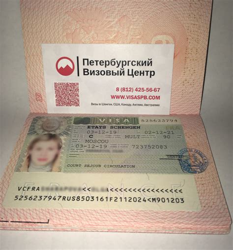 Виза во Францию | Визовый центр в Санкт-Петербурге