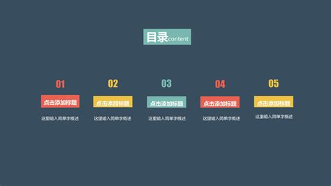 软件创业项目管理汇报ppt模板下载 Ppt家园