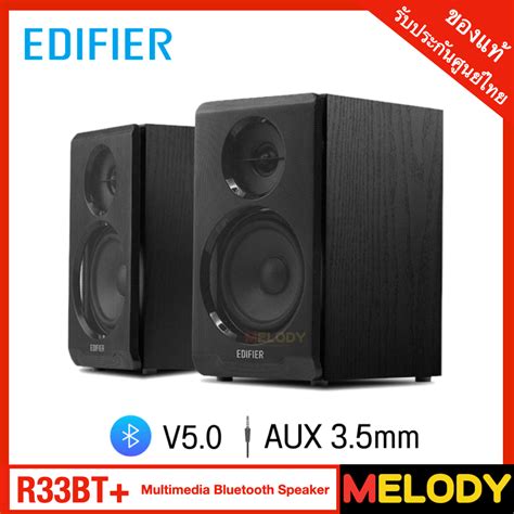 Edifier R33BT Active Bluetooth Computer Speakers 2 0 Bookshelf