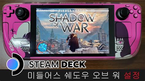 Steam Deck Middle Earth Shadow Of War