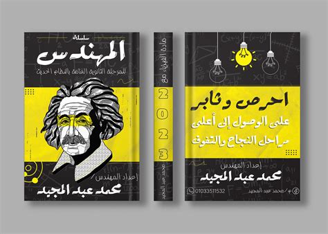 physics book cover design on Behance