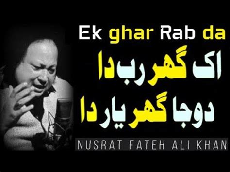 Ek Ghar Rab Da Te Doja Ghar Yaar Da Ustad Nusrat Fath Ali Khan NFAK