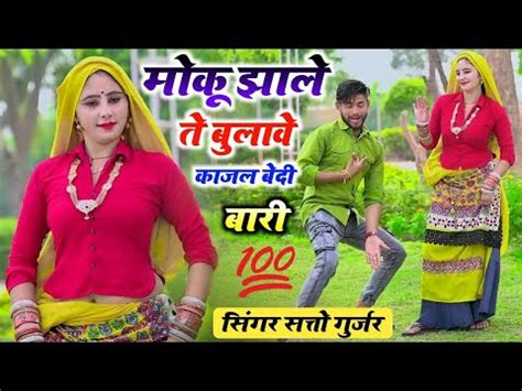 Satto Gurjar Rasiya Hd Video Songs Gurjar Rasiya Songs Dj Remix Songs