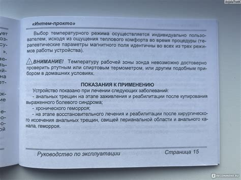 Устройство термомагнитное лечения заболеваний прямой кишки Еламед ИНТЕМ ...