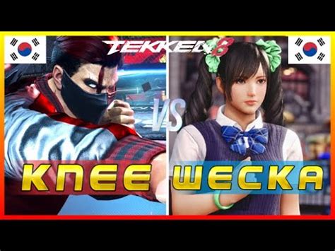 Tekken 8 KNEE Bryan Vs WECKA Ling Xiaoyu Ranked Matches YouTube