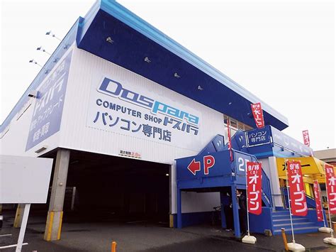 ドスパラ堺七道店（堺市堺区）オープン体験型pcショップ、関西初出店 電波新聞デジタル