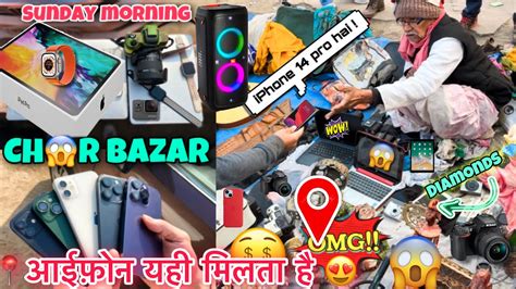 Chor Bazaar Dehli Iphone 14 Pro Max Apple Watch And Airpods Jama Masjid Market Youtube