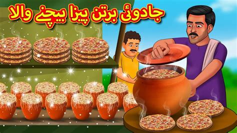 Stories In Urdu Urdu Stories Bedtime