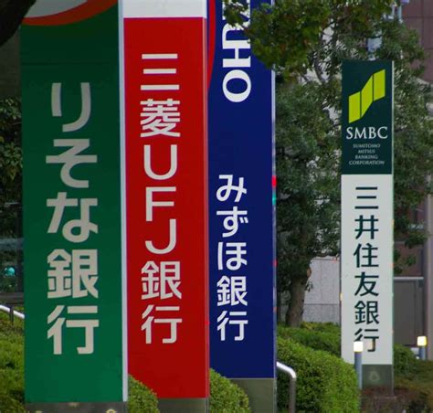 大手銀5社、純利益2割増 マイナス金利解除追い風―24年4～6月期：時事ドットコム